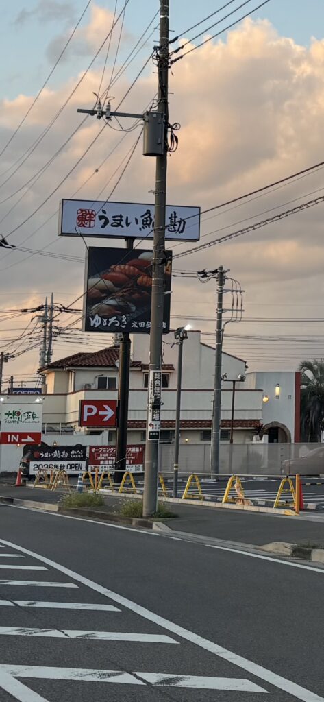 うまい鮨勘ゆとろぎ 大きな看板