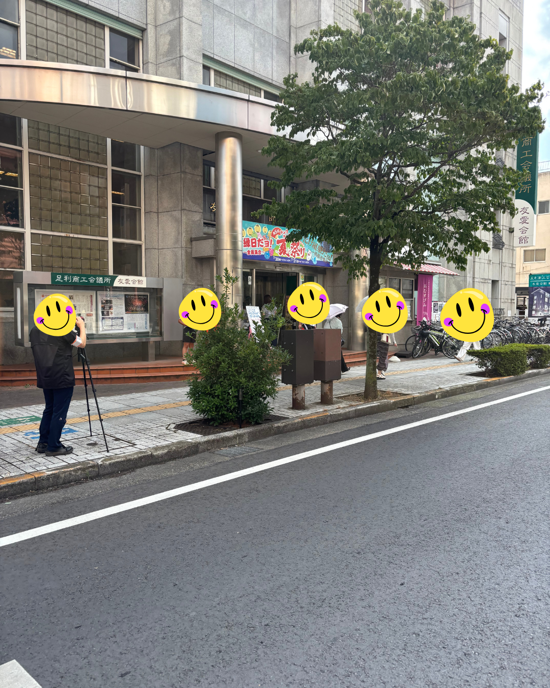 足利商工会議所前