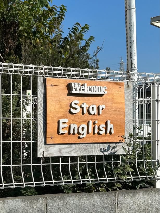 Star English 看板