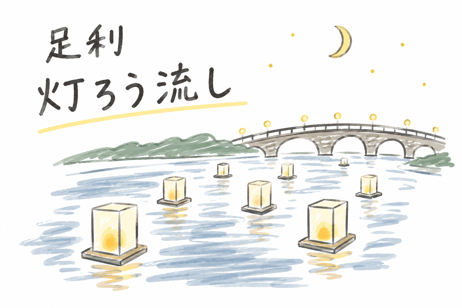 アイキャッチ用のイラスト