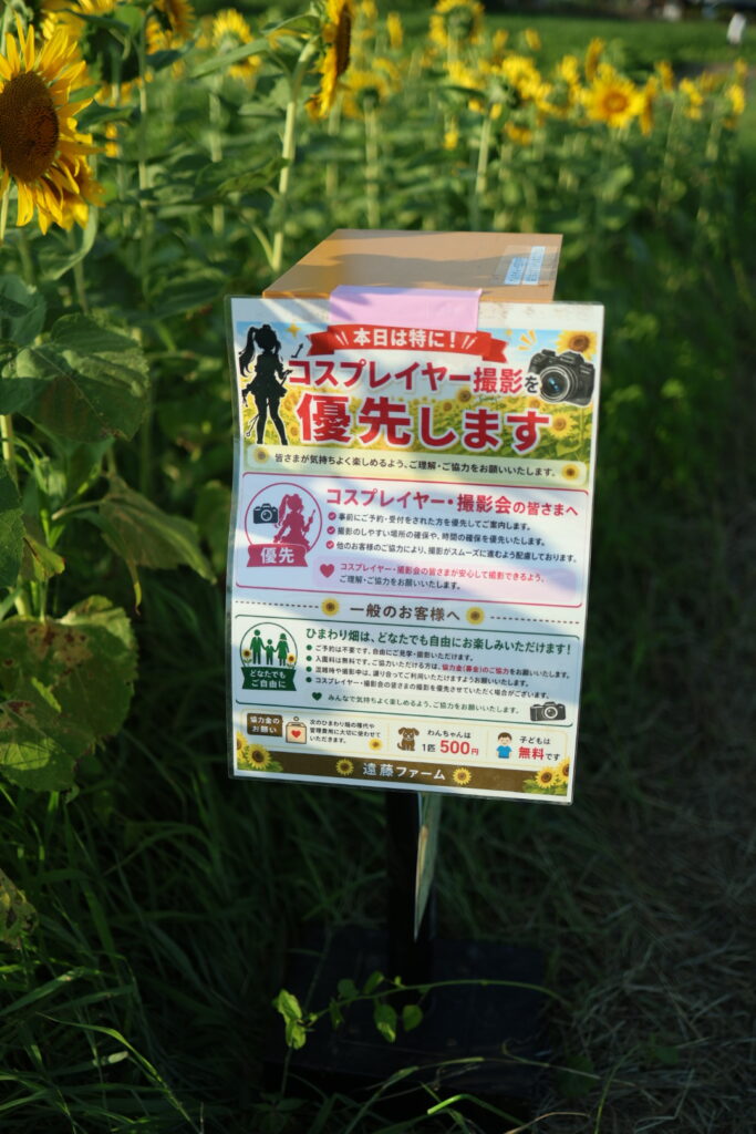 コスプレイヤー優先