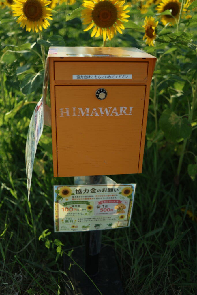 協力金のお願い