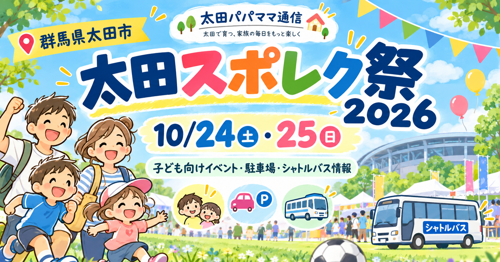 詳細をまとめました。